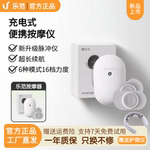 乐范乐咖按摩贴通颈椎随身电动低频脉冲智能按摩器口袋电动按摩器