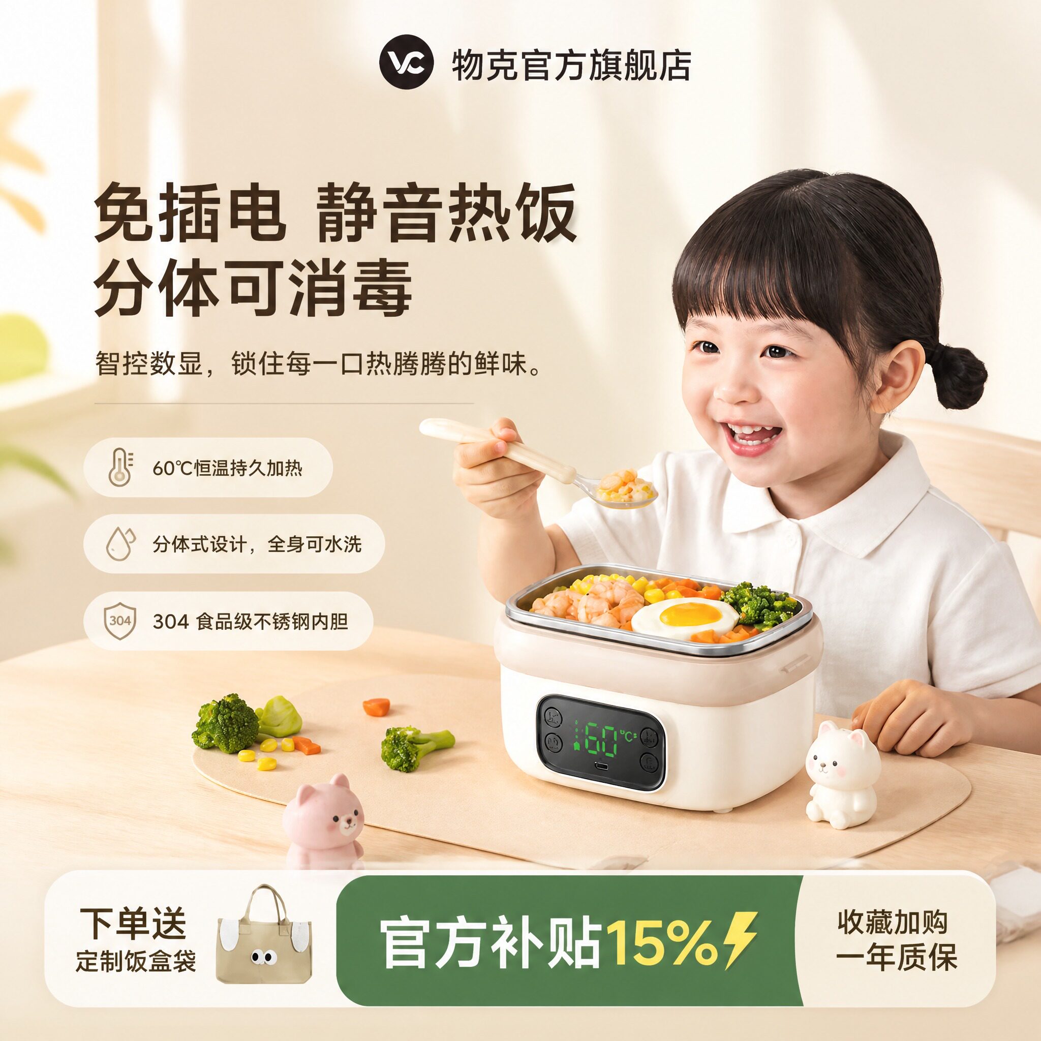 物克新款宝宝智能恒温碗婴幼儿加热辅食碗免注水充电无线保温饭盒
