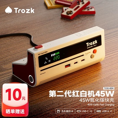 Trozk特洛克复古红白机经典插座USB插线板插排桌面多功能充电器