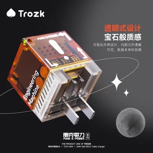 Trozk特洛克朋克电力无限宝石充电头35W氮化镓快充插头透明充电器适用苹果iphnoe15pro手机平板iad