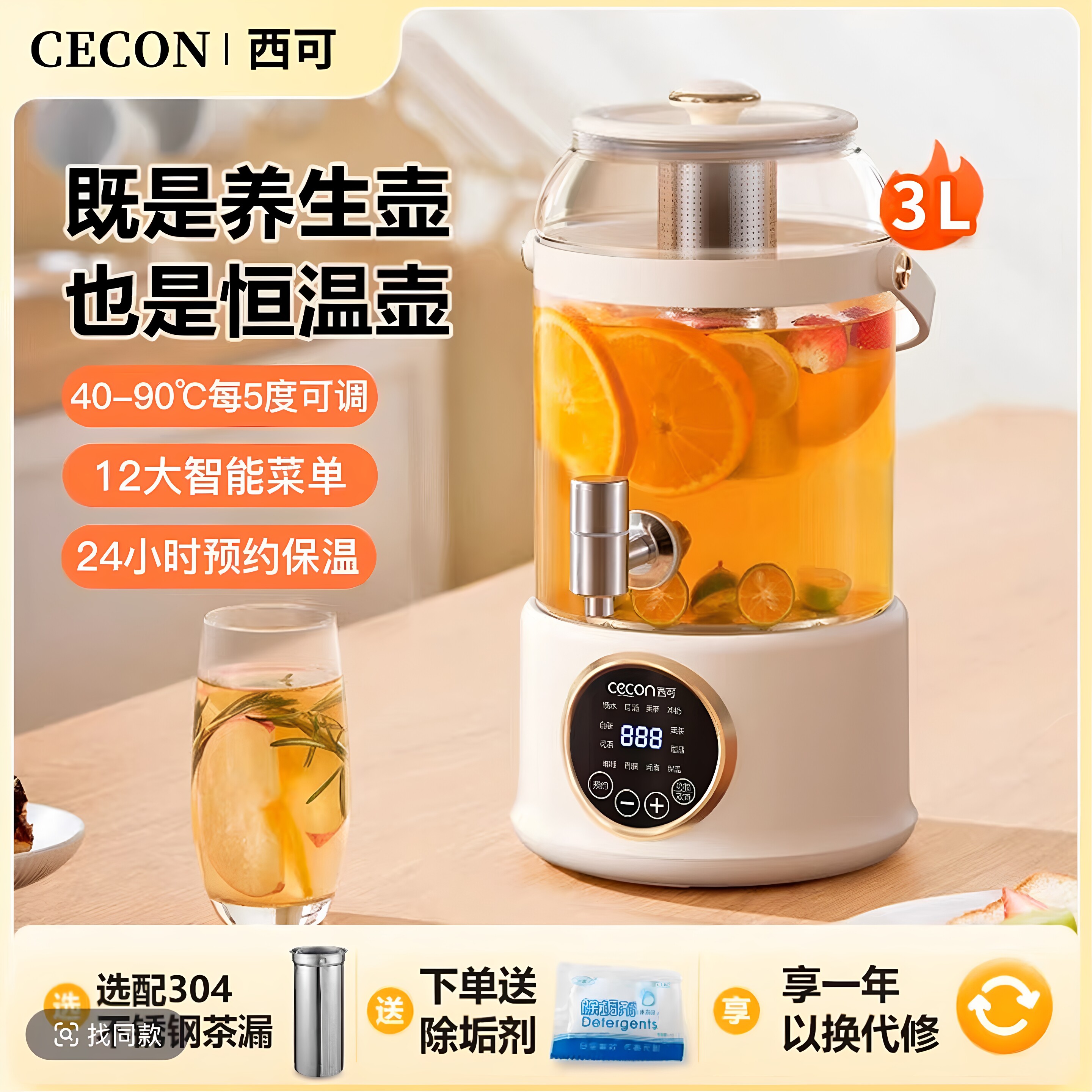 西可水龙头养生壶炖煮一体煮茶壶烧水壶家用多功能大容量花茶壶