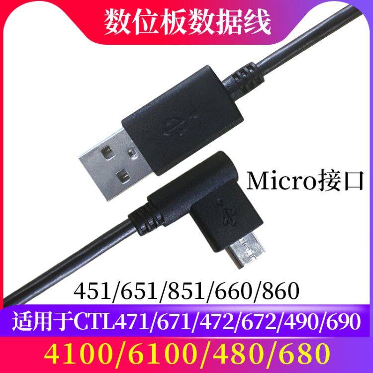 Wacom高漫USB数据线ctl672/671数位板手绘472/471影拓pth660/651|msdalam kategori Perkakasan komputer/monitor/Komputer Zhou Bian, input tulisan tangan/papan lukisan - dari Buy2taobao.com untuk memberikan perkhidmatan ejen Taobao profesional membeli