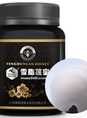 云南雪脂莲蜜农家自产蜂蜜野生