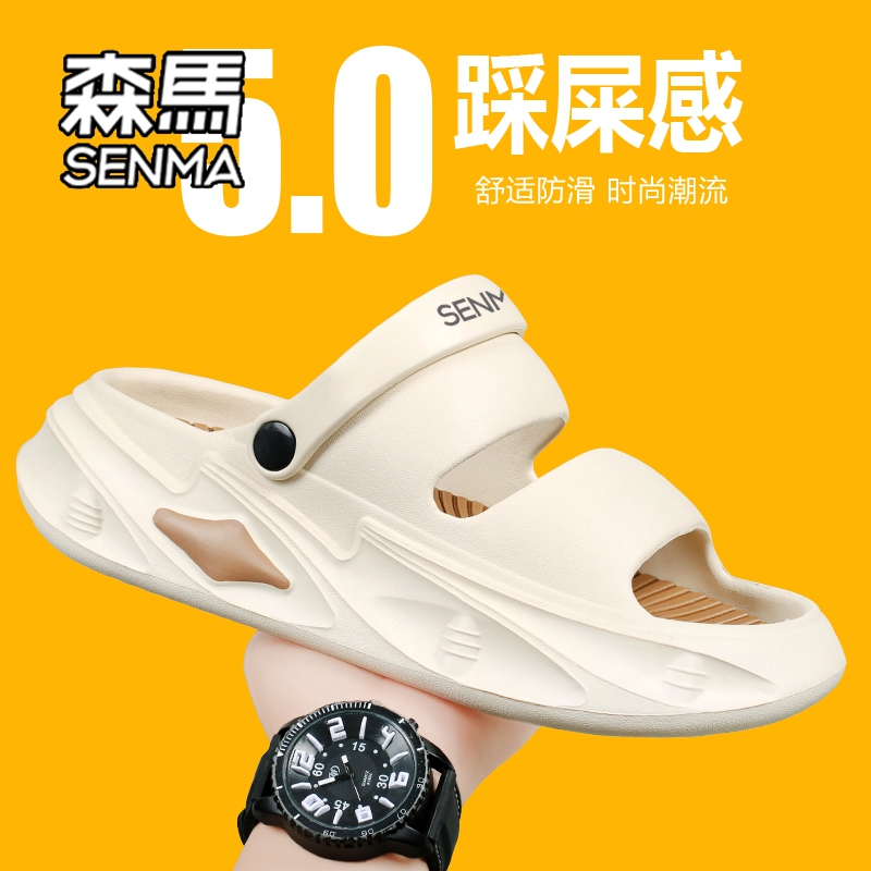 SENMA/森马官方旗舰店拖鞋男款