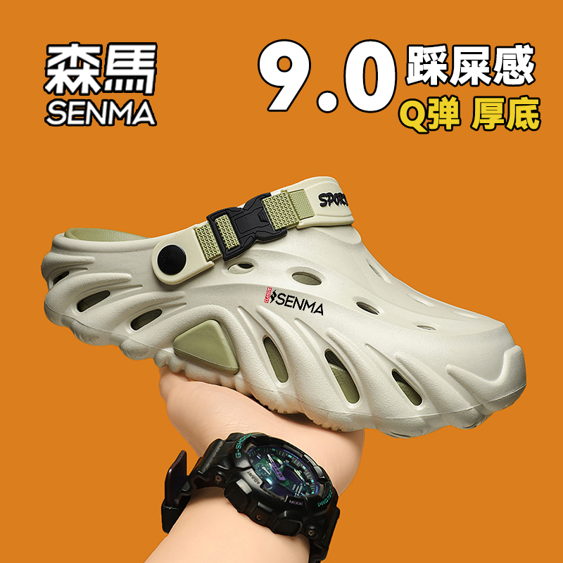 森马洞洞鞋男款2025夏季新款男士凉鞋防滑包头软底踩屎感沙滩鞋W