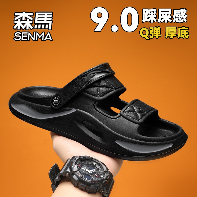 SENMA/森馬官方旗艦店拖鞋男款