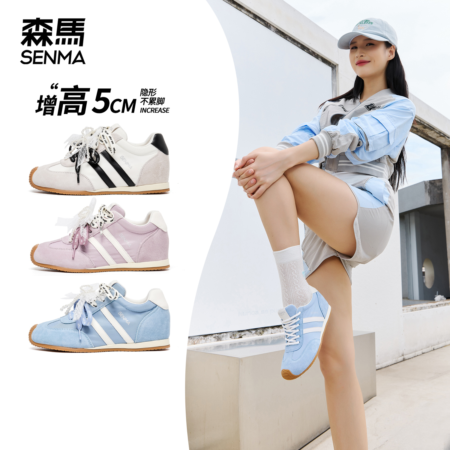 森马内增高德训鞋女阿甘鞋