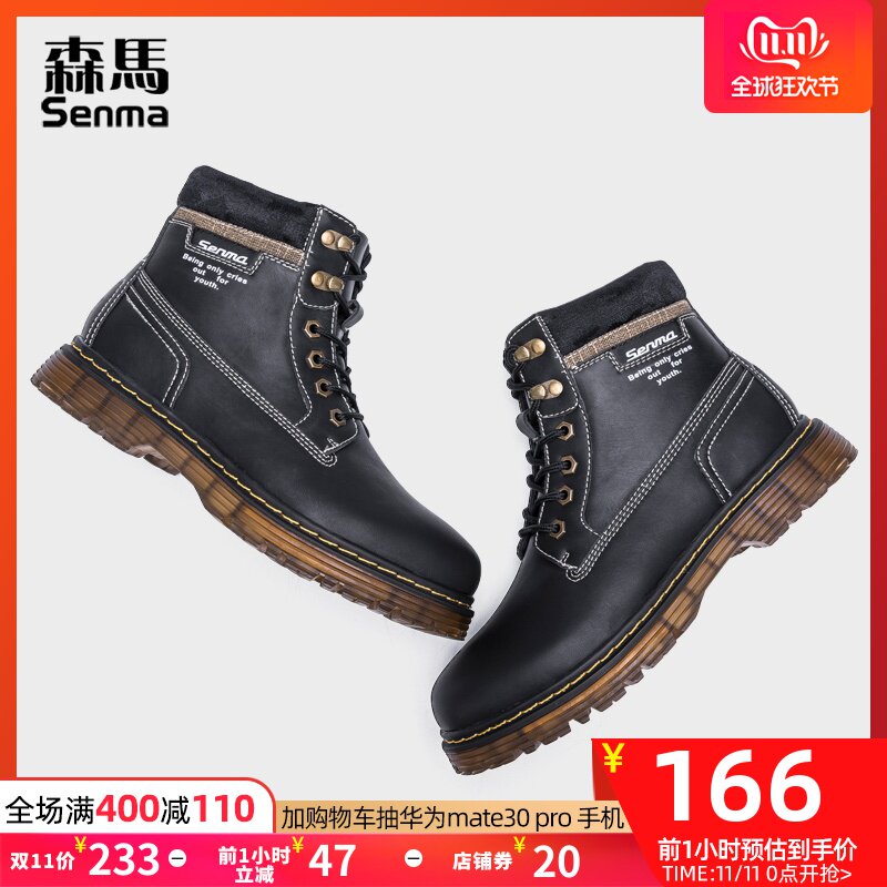 森馬馬丁靴男潮高幫韓版百搭秋冬季英倫休閑鞋加絨牛筋雪地短靴子在類目 流行男鞋, 靴子中 - 來自Buy2taobao.com提供專業的淘寶代購服務