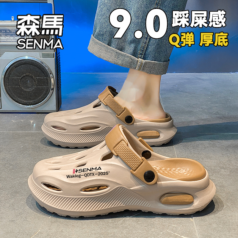 SENMA/森马官方旗舰店洞洞鞋男款
