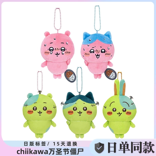 Японская версия кулонного кулонного сериала Хэллоуина Zombie Series Jii Kai Kai Little Eight Uzhic окружающих куклов