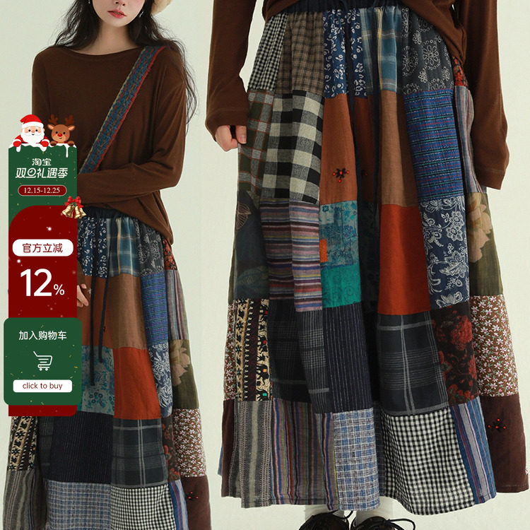 稀有RARE 森系拼接半裙文艺复古休闲宽松百搭舒适简约小众半身裙