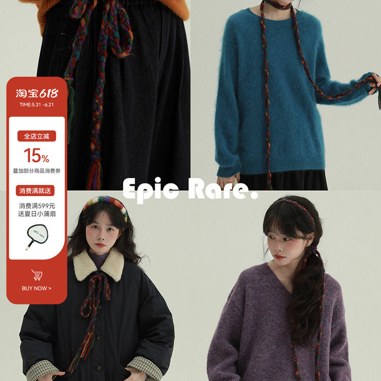 稀有RARE自制“七彩云”原创彩色毛线绳手工编织文艺百搭秋冬腰带