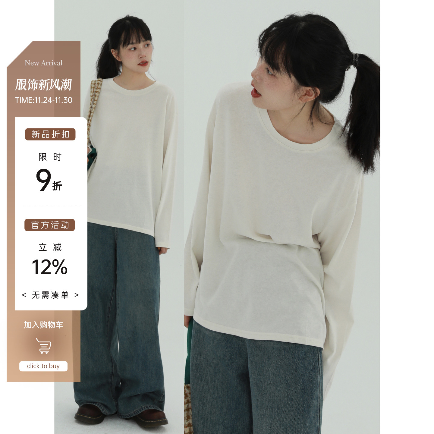 稀有RARE莫兰迪色系柔软长袖