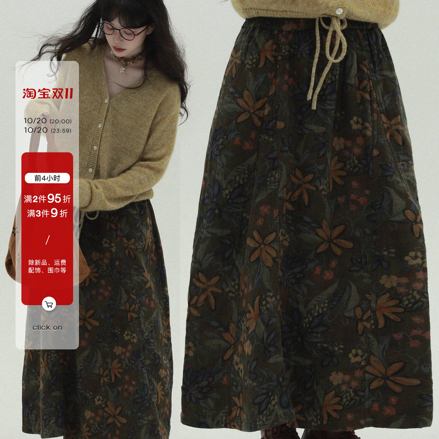 稀有RARE 野花棉布半裙日系小众设计感文艺复古高腰显瘦中长裙女