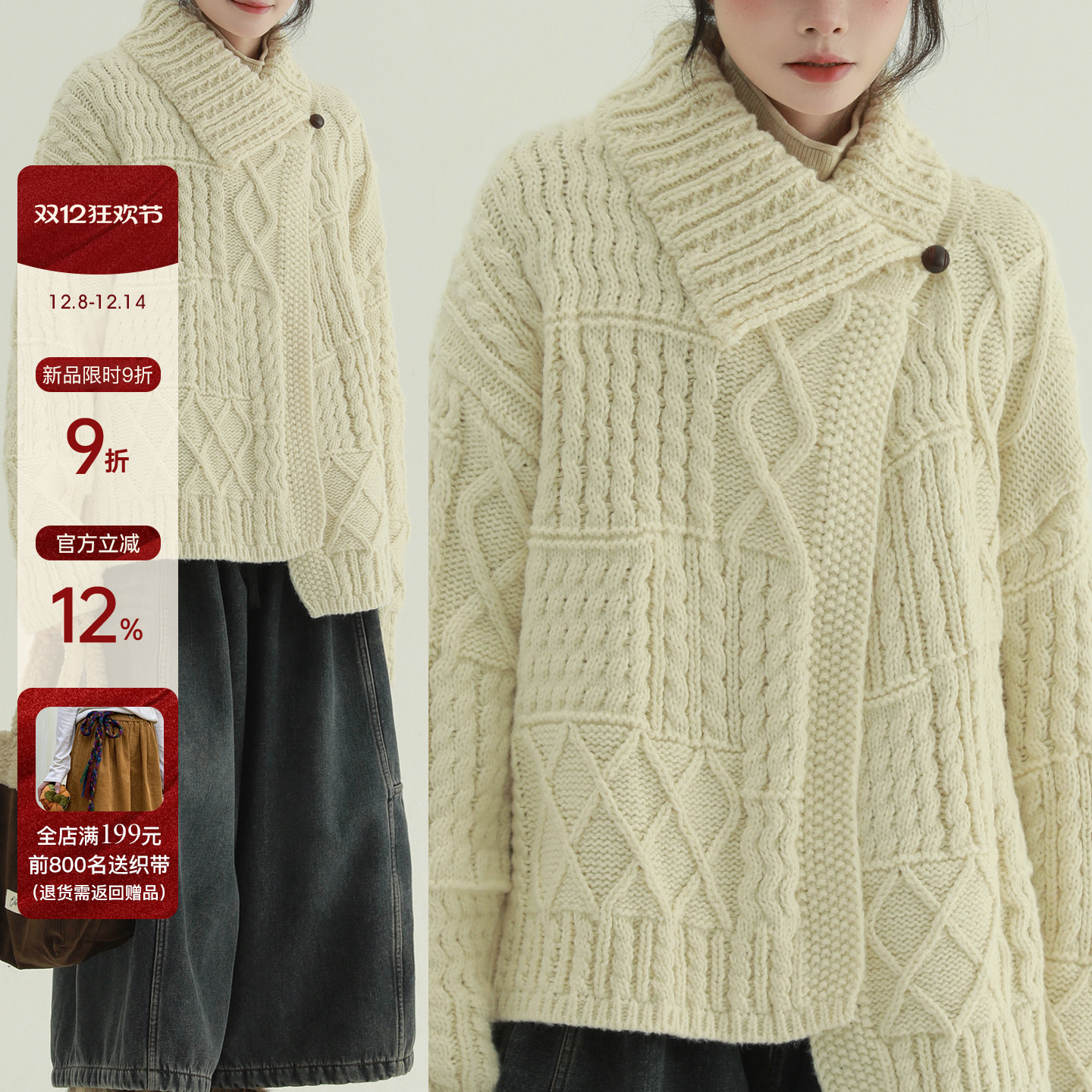 稀有RARE“冰糖葫芦”披肩大翻领麻花毛衣复古文艺软糯针织衫上衣