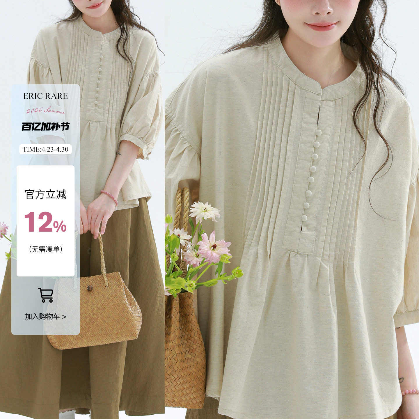 稀有RARE 风琴褶复古短袖日系文艺甜美七分袖衬衫设计感宽松上衣