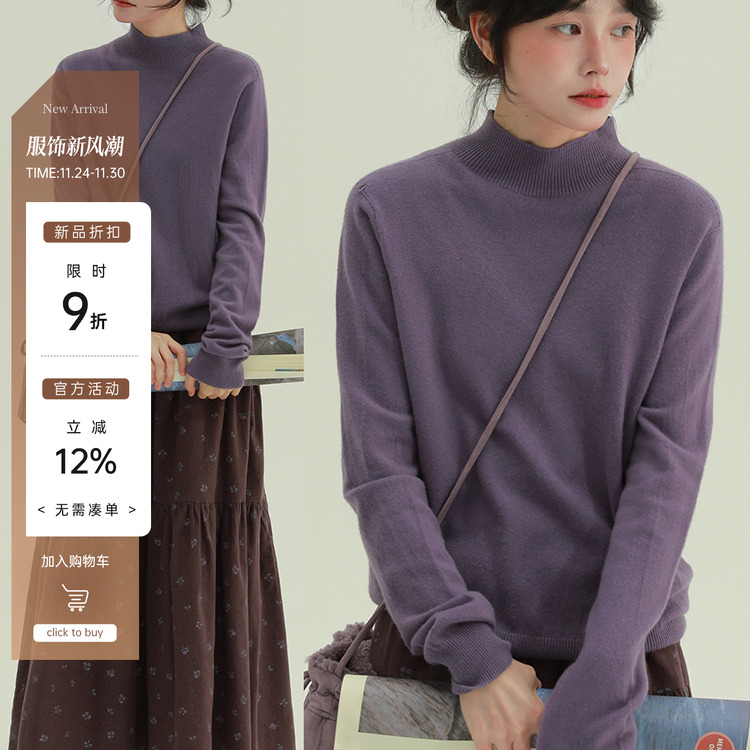 稀有RARE“秋川”半高领针织毛衣复古文艺舒适简约百搭休闲上衣女