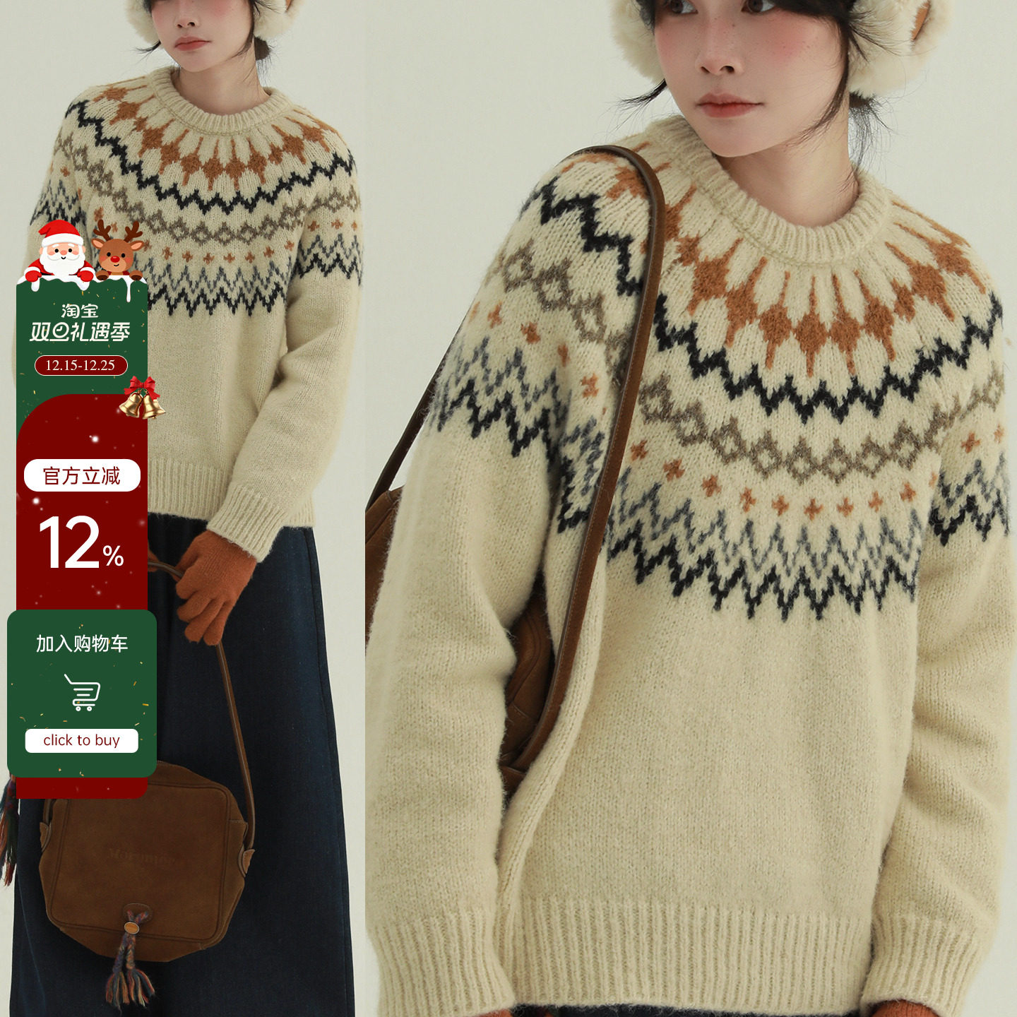 稀有RARE“云朵布丁”套头费尔岛毛衣复古提花长袖保暖针织衫上衣