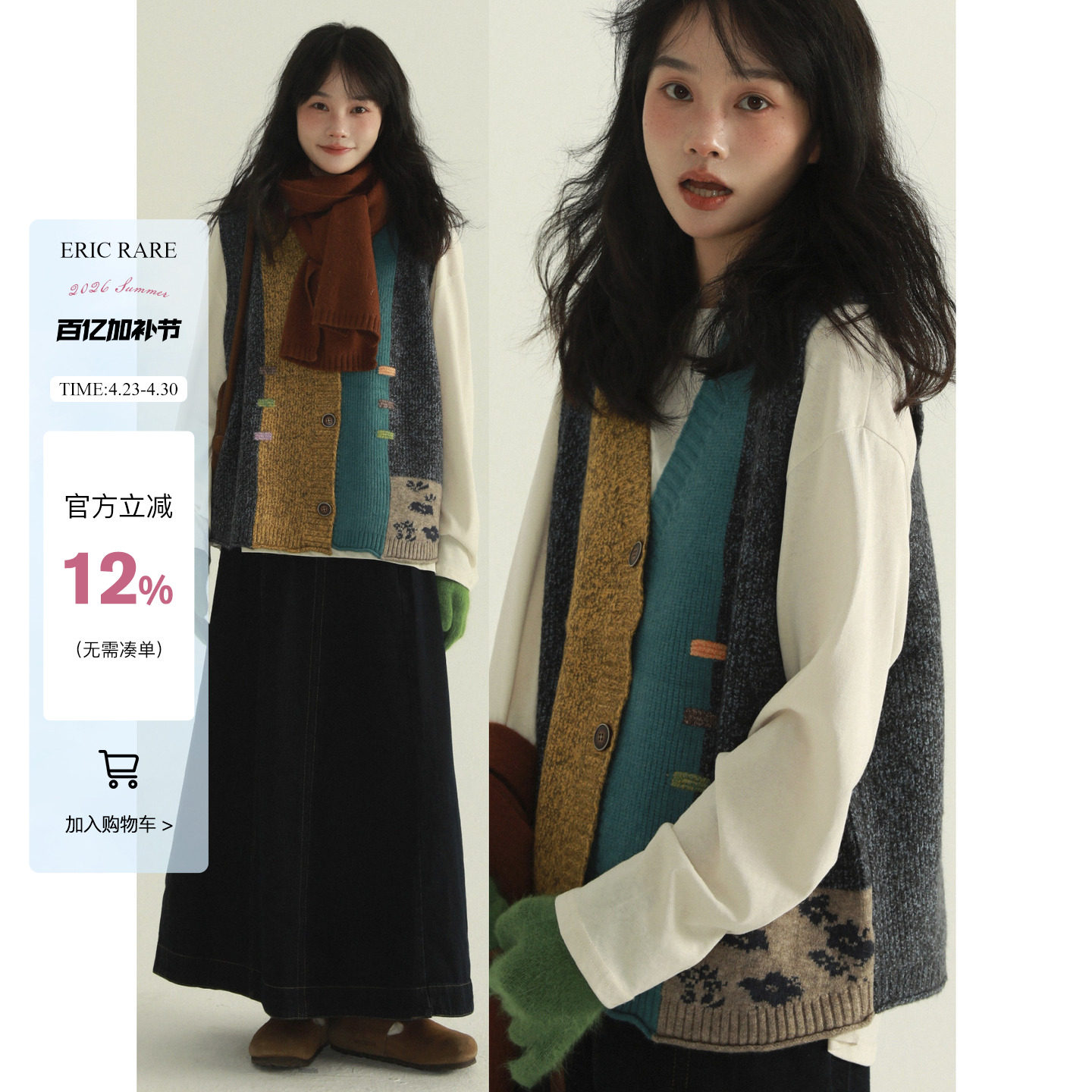 稀有RARE 马甲针织衫女拼接背心上衣学院风宽松叠穿短款坎肩毛衣