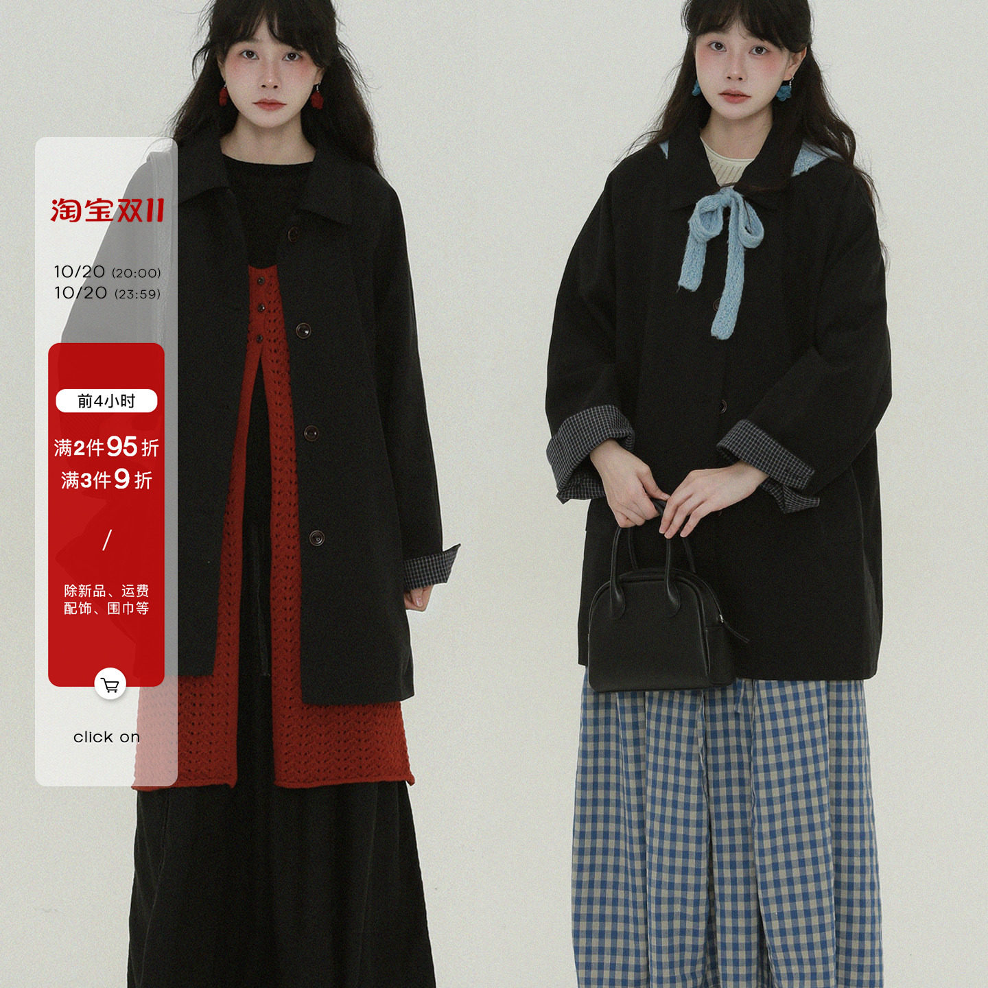 稀有RARE“枫叶”袖口格子拼接风衣休闲复古学院大衣翻领通勤外套