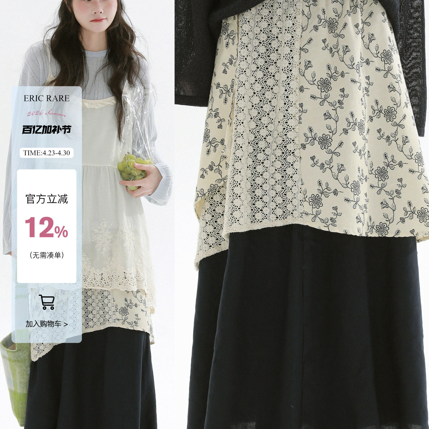 稀有RARE 叠穿森系半裙文艺复古休闲百搭半身裙A字显瘦设计感长裙