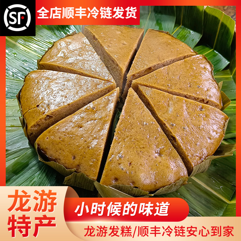 衢州特色小吃龙游发糕 正宗农家手工自制白糖红糖米糕传统糕点