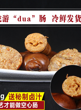 龙游猪肠网红糯米灌肠手工香菇鸡肉粉肠猪肉衢州特产小吃dua肠1斤