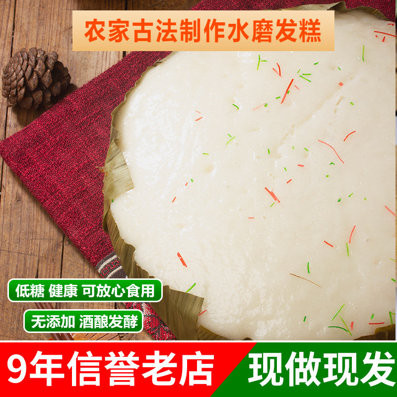 正宗农家发糕 央视推广龙游发糕 白糖发糕 米糕 红糖发糕衢州气糕