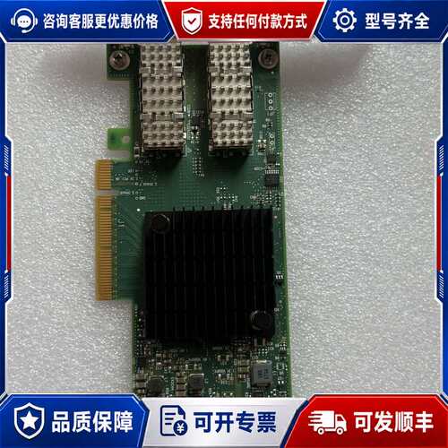 议价Mellanox CX4121A ConnectX-4 Lx 10GbE 网卡可维修
