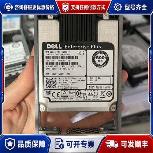 议价DELL PX05SMB080Y 800G 企业级服务器SSD可维修