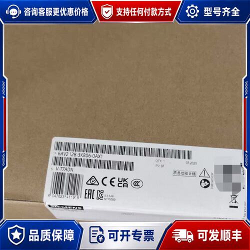 议价 现货西门子 6AV2128-3KB06-0AX1 HMI模块可维修