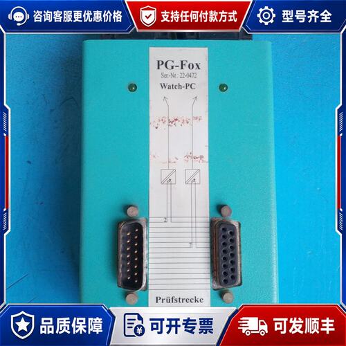 议价 现货PG-FOX Watch-PC 工业检测设备可维修