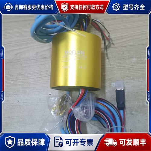 议价MOFLON默孚龙导电滑环可维修