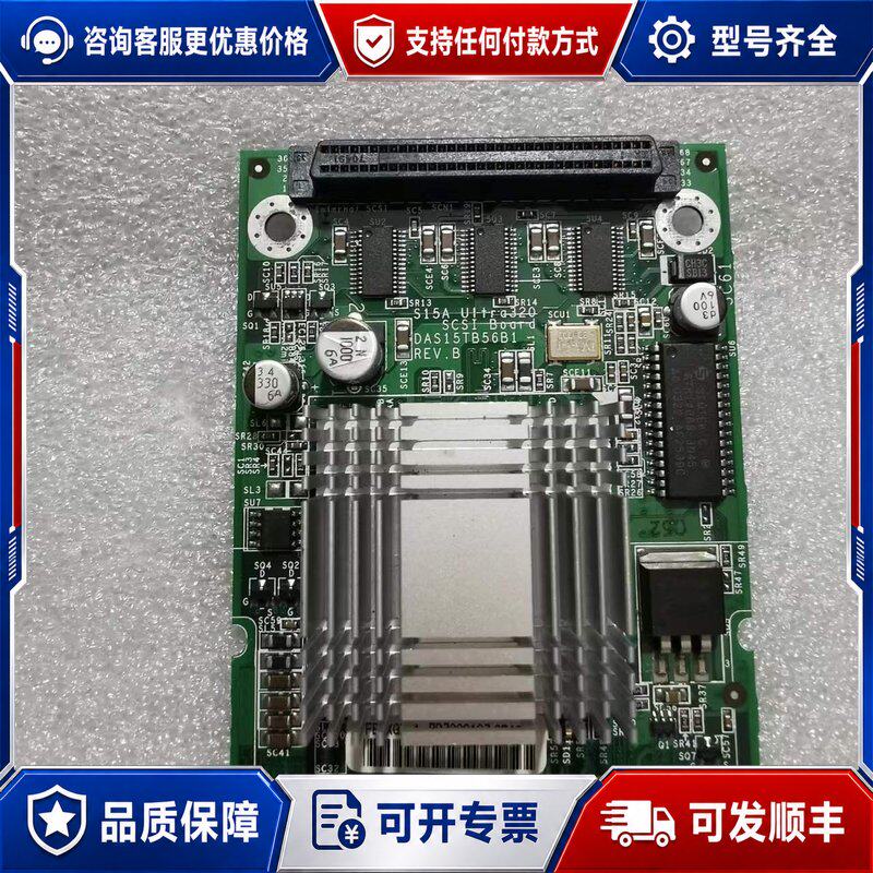 议价 现货S15A Ultra320 SCSI阵列卡 DAS15TB56B1可维修