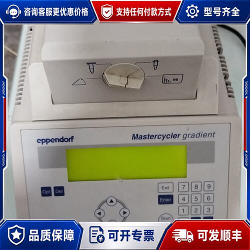 议价Eppendorf Mastercycler gradient PCR仪可维修