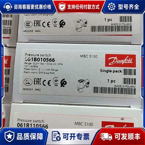 议价Danfoss丹佛斯压力开关061B010566 MBC51可维修
