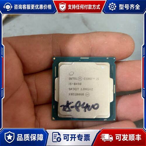 议价 现货I5-8400 1151台式机CPU可维修