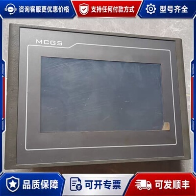 议价昆仑通态触摸屏TPC7032KX，可维修
