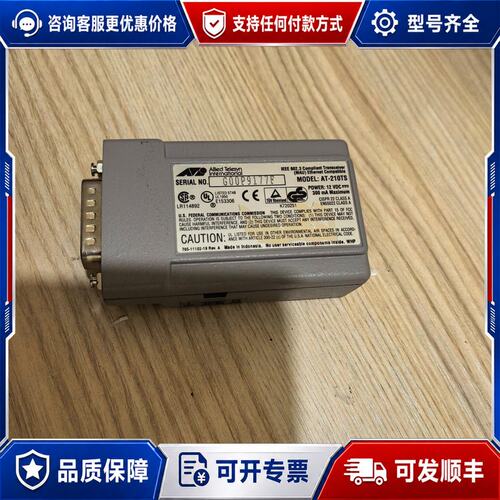议价 现货Allied Telesyn AT-210TS 以太网收发器可维修