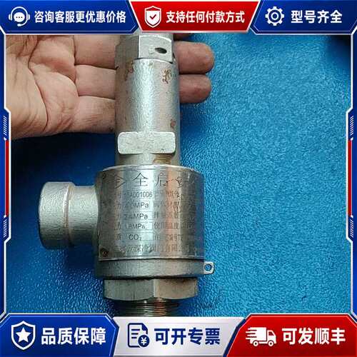 议价全启安全阀DA22F-40P可维修