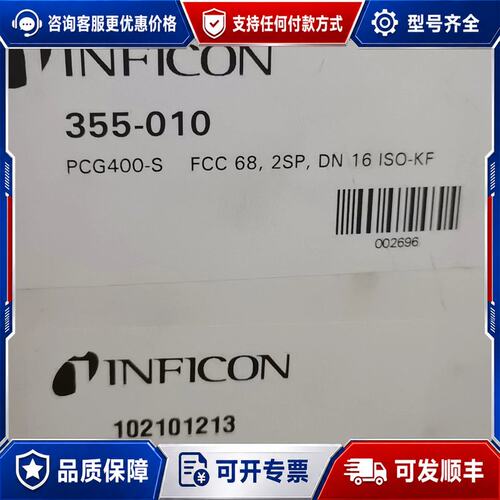议价 现货INFICON PCG400-S 355-010 真空规可维修