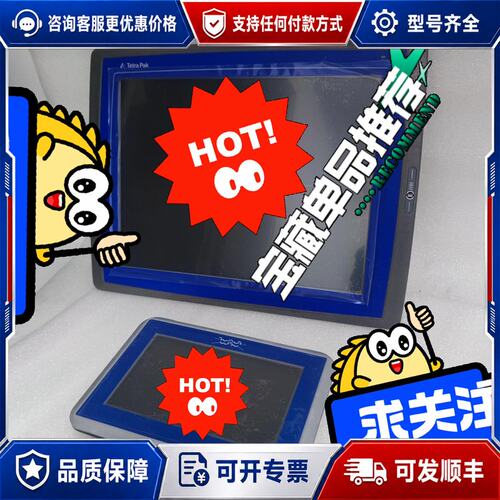 议价E1151/TETRA PAK 05450E可维修