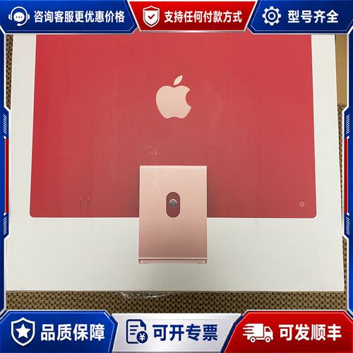 议价iMac24寸一体机红色 m3-16g-256未验证激活可维修