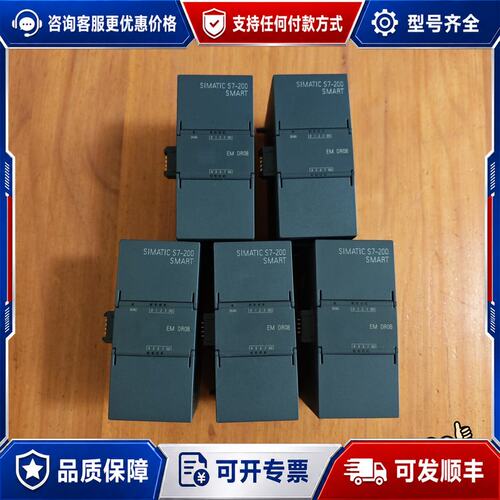 议价 现货西门子S7-200 SMART EM DR08模块可维修