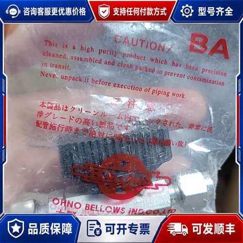 议价OHNO大野 卡套球阀可维修