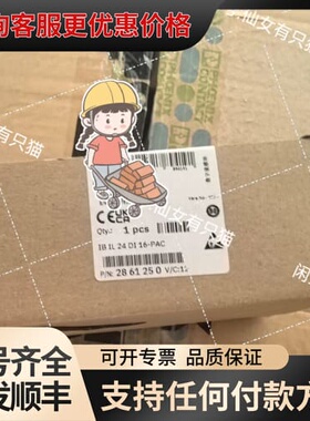 议价2861250 IB IL 24 DI 16-PAC - 菲可维修