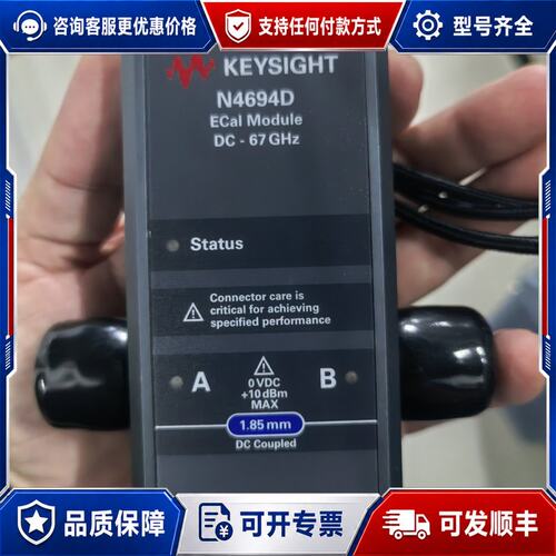 议价Keysight N4694D 电子校准件可维修