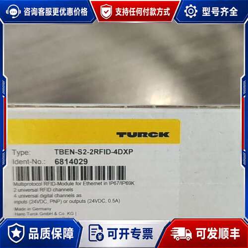 议价图尔克TBEN-S2-2RFID-4DXP RFID模块，型可维修