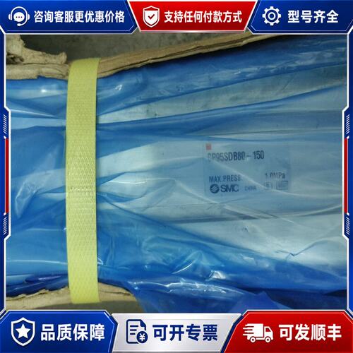 议价气缸CP95SDB80-150 清库存可维修