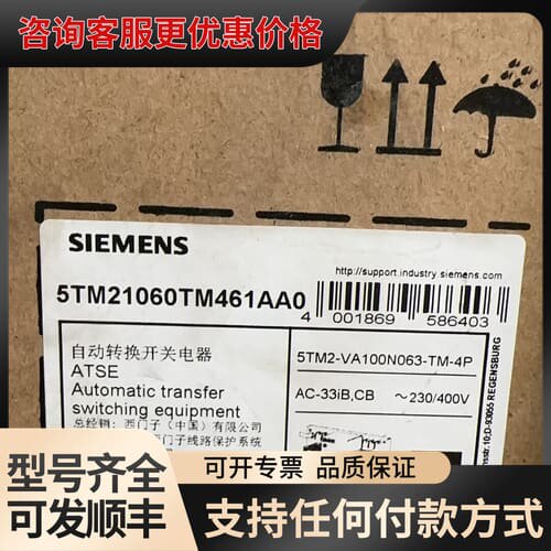 议价自动转换开关电器 5TM21060TM461AA0 配可维修